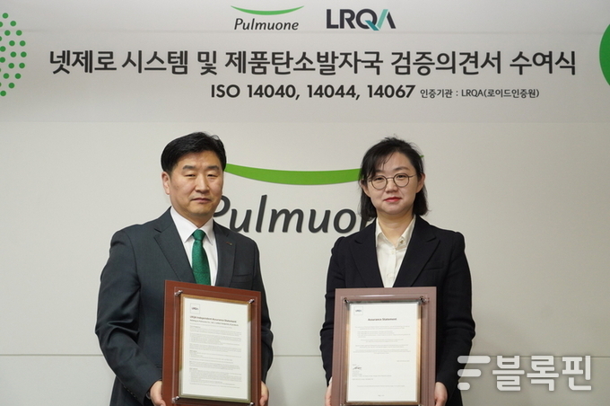 지난 13일 풀무원 수서 본사에서 열린 ‘넷제로 시스템 및 제품탄소발자국 검증의견서 수여식’에서 홍은기 풀무원 ESH 담당(오른쪽)과 이일형 LRQA(로이드인증원) 대표(왼쪽)가 기념 촬영을 하고 있는 모습. 사진ㅣ풀무원