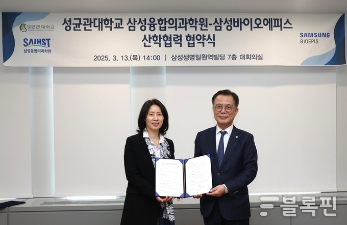 김경아 삼성바이오에피스 사장(왼쪽)과 유지범 성균관대학교 총장(오른쪽)이 산학협력 협약을 체결하고 기념사진을 촬영하고 있는 모습. 사진ㅣ삼성바이오에피스