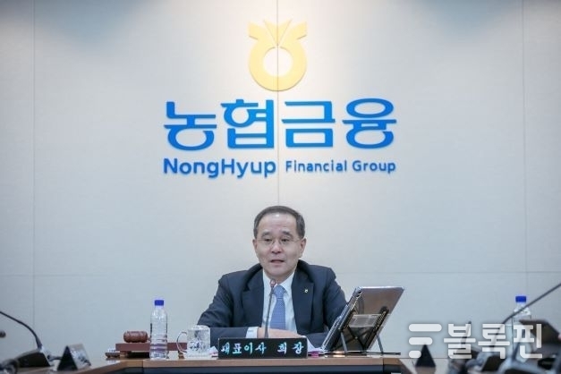 이찬우 NH농협금융지주 회장이 13일 열린 내부통제협의회를 주재하고 있다. 사진ㅣNH농협금융지주