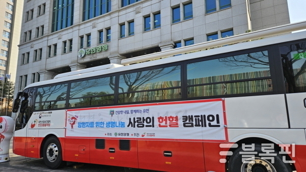 사진|유한양행