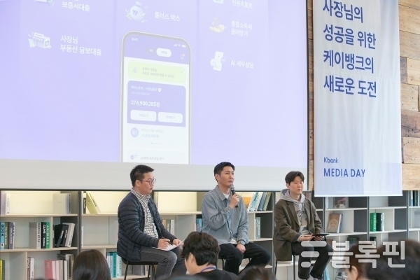 케이뱅크는 18일 기자간담회를 열고 '사장님부동산담보대출' 후순위 대환상품과 향후 기업금융 강화전략을 공개했다. 왼쪽부터 케이뱅크 한명수 Corporate여신팀장, 김민찬 Corporate그룹장, 이승민 Corporate개발팀장. 사진ㅣ케이뱅크