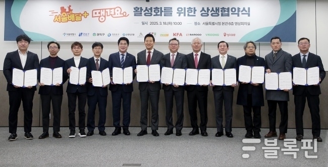 18일 서울시청사에서 정상혁 신한은행장(왼쪽 일곱번째), 오세훈 서울시장(왼쪽 여섯번째), 박준희 관악구청장(왼쪽 다섯번째)이 상생협약후 기념촬영하고 있다. 사진ㅣ신한은행