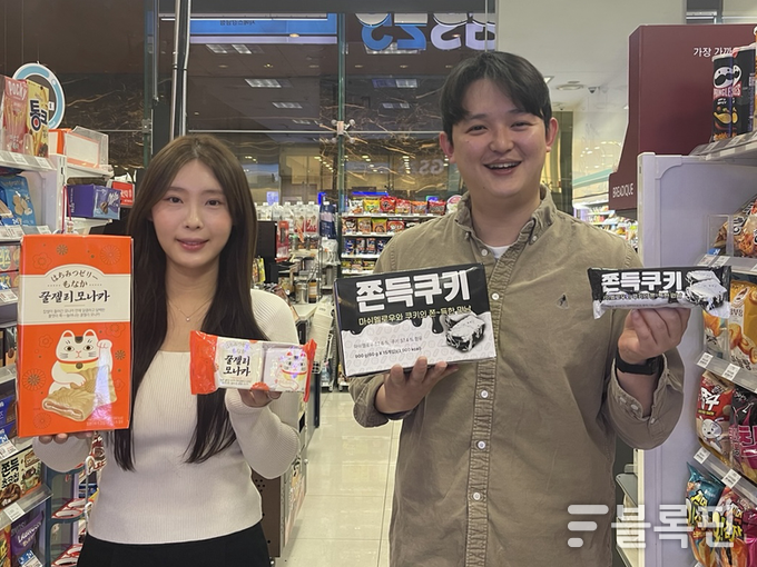 GS25가 출시한 쫀득쿠키, 꿀젤리모나카. 사진ㅣGS리테일