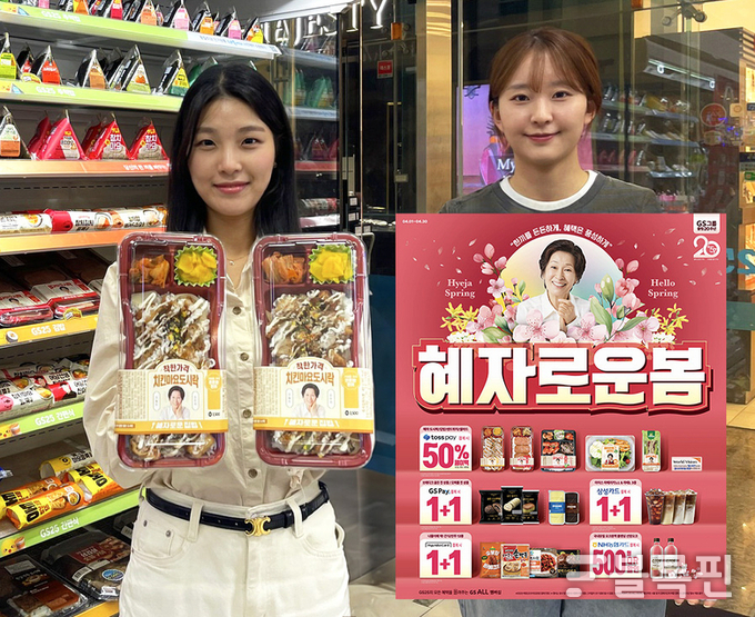 GS25가 출시한 '혜자로운 집밥' 치킨마요 도시락. 사진ㅣGS리테일