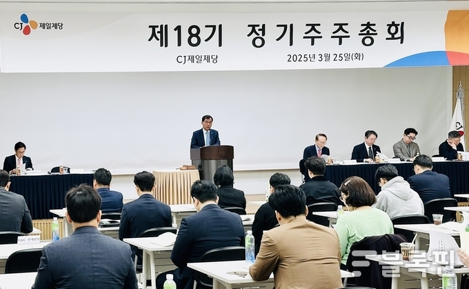 25일 서울 중구 CJ인재원에서 열린 제18기 CJ제일제당 정기주주총회에서 강신호 CJ제일제당 대표가 발언하는 모습. 사진ㅣCJ제일제당