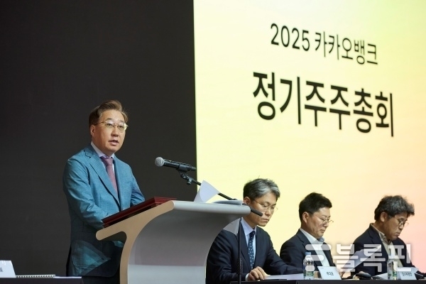 윤호영 카카오뱅크 대표이사가 26일 경기 용인시 카카오AI캠퍼스에서 열린 '제9기 정기주주총회'에서 인사말하고 있다. 사진ㅣ카카오뱅크