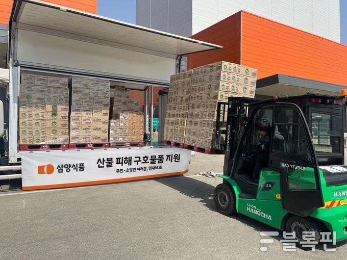 삼양식품, 경상권 산불 피해 주민에 구호물품 1만4000여개 긴급 지원. 사진ㅣ삼양식품
