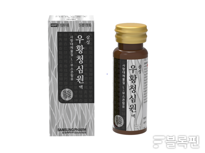 삼성우황청심원액. 이미지ㅣ제일헬스사이언스