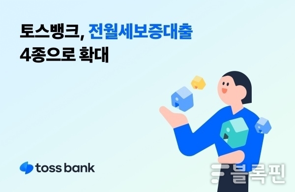 이미지ㅣ토스뱅크