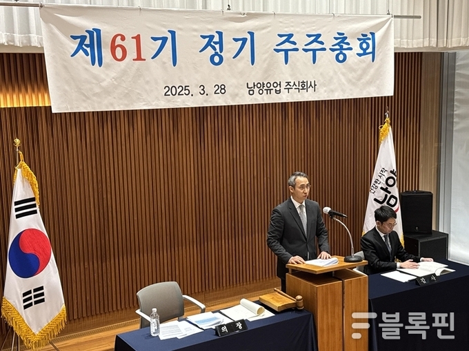 28일 서울 강남구 본사에서 열린 제61기 남양유업 정기주주총회에서 김승언 대표집행임원 사장이 발언하는 모습. 사진ㅣ남양유업