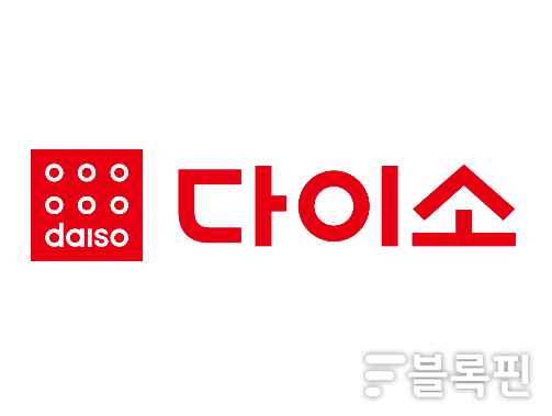 다이소 BI. 이미지ㅣ아성다이소