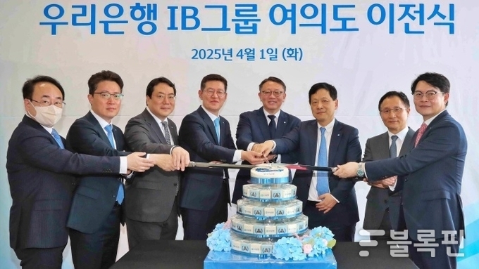 왼쪽부터 우리PE 박일수 전무, 우리은행 업무지원그룹 한세룡 부행장, 우리자산운용 최승재 대표, 우리은행 IB그룹 이명수 부행장, 정진완 우리은행장, 우리금융지주 전략부문 이정수 부사장, 우리투자증권 남기천 대표, 우리금융지주 성장지원부문 전현기 부사장. 사진ㅣ우리은행
