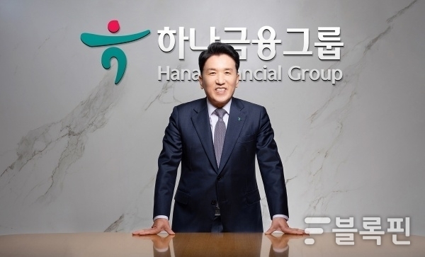 함영주 하나금융그룹 회장. 사진ㅣ하나금융그룹
