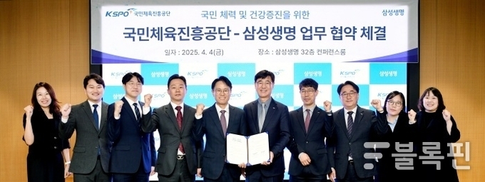 사진ㅣ삼성생명