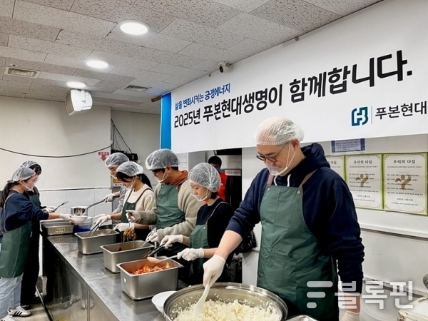 사진ㅣ푸본현대생명