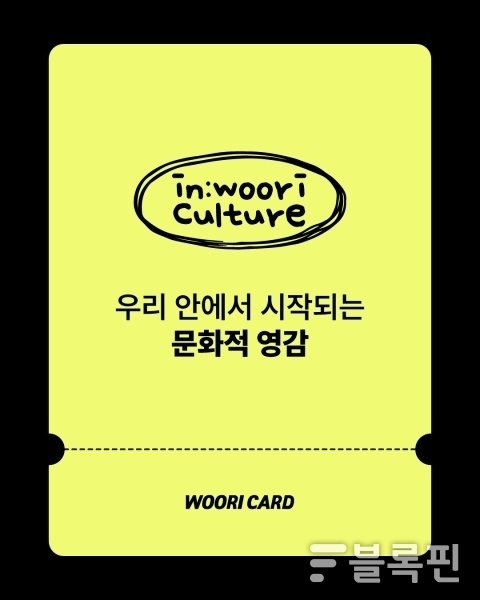 이미지ㅣ우리카드