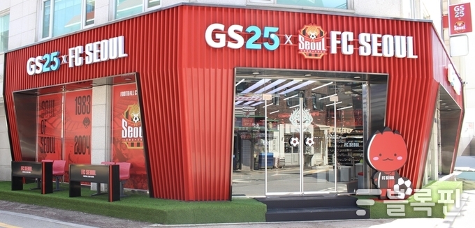 GS25XFC서울 특화 편의점 외부 전경. 사진ㅣGS리테일