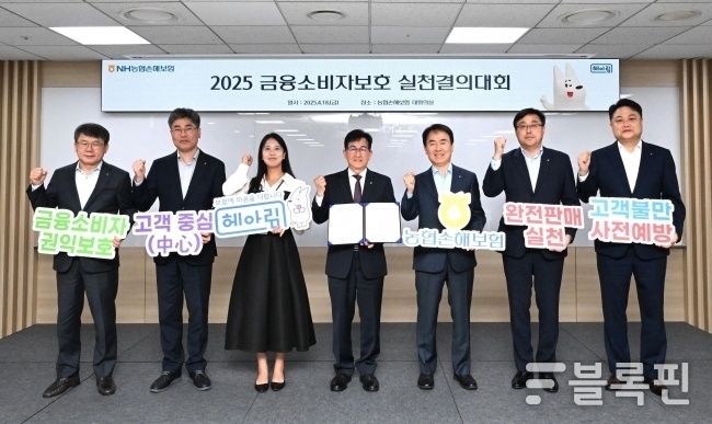 18일 열린 NH농협손해보험 '금융소비자보호 실천결의대회'에서 송춘수 대표이사(가운데)가 임직원과 함께 금융소비자보호 실천을 다짐하고 있다. 사진ㅣNH농협손해보험