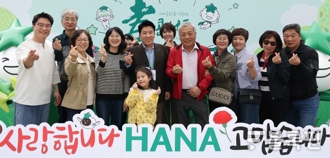 함영주 하나금융그룹 회장이 19일 충남대 정심화홀에서 열린 직원가족 초청 '효콘서트'에서 그룹 직원과 부모 등 가족과 기념촬영하고 있다. 사진ㅣ하나금융그룹
