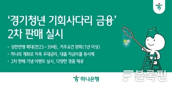 이미지ㅣ하나은행