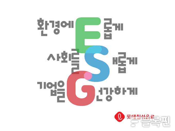 롯데칠성음료 ESG슬로건. 이미지ㅣ롯데칠성음료