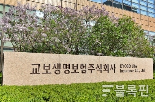 사진ㅣ교보생명