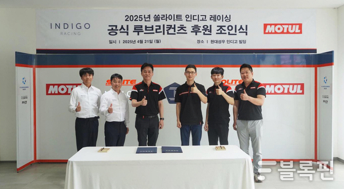 좌측에서 두번째 이재우 쏠라이트 인디고 레이싱 감독, 좌측에서 세번째 김형관 모튤코리아 국내사업총괄. 사진/ 쏠라이트 인디고 레이싱