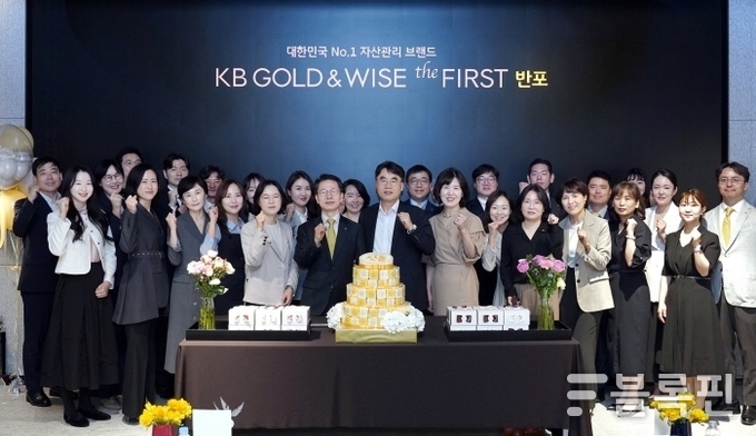 지난 22일 KB GOLD&WISE the FIRST 반포에서 열린 1주년 기념행사에서 KB GOLD&WISE the FIRST 반포(KB국민은행) 정은영 상무(앞줄 왼쪽 다섯번째), KB국민은행 박병곤 영업그룹 이사부행장(앞줄 왼쪽 여섯번째), KB증권 이홍구 대표이사(앞줄 왼쪽 일곱번째), KB GOLD&WISE the FIRST 반포(KB증권) 김희경 센터장(앞줄 왼쪽 여덟번째) 등 임직원이 기념촬영하고 있다. 사진ㅣKB금융그룹