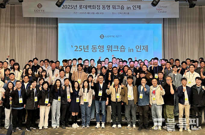 롯데백화점 2025년 동행 워크숍 인제 단체사진. 사진ㅣ롯데백화점
