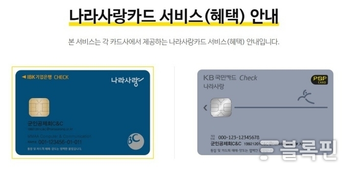 이미지ㅣ나라사랑포털 홈페이지 캡처