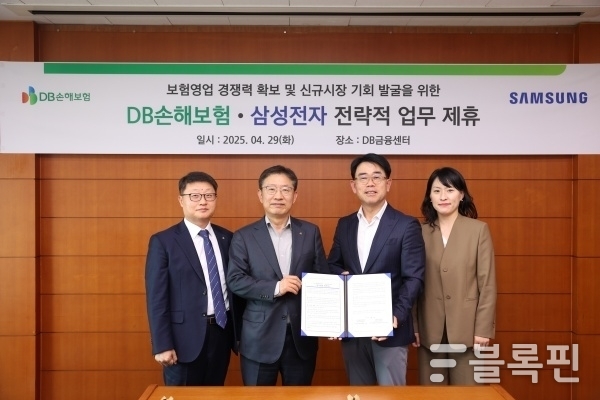 왼쪽부터 DB손해보험 안복남 상무, 박제광 부사장, 삼성전자 오치오 부사장, 이지연 상무. 사진ㅣDB손해보험