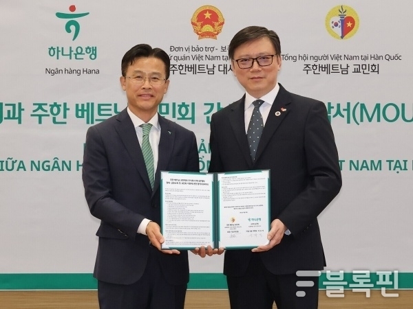 서유석 하나은행 기업그룹 부행장(왼쪽)이 종로 베트남대사관에서 다오투안훙 주한 베트남 교민회 회장과 협약후 기념촬영하고 있다. 사진ㅣ하나은행
