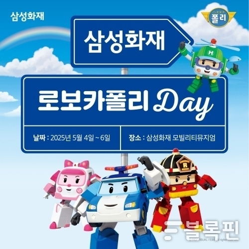 이미지ㅣ삼성화재