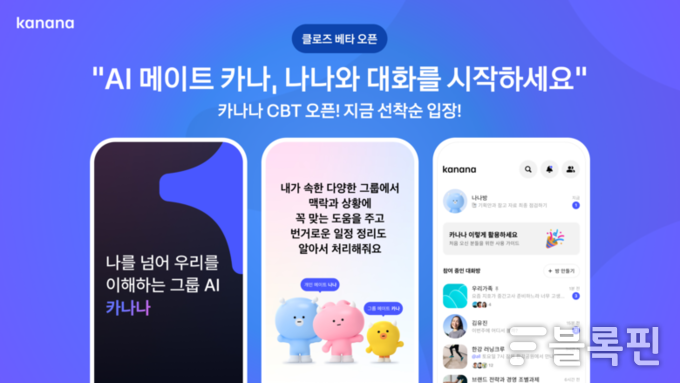 사진ㅣ카카오