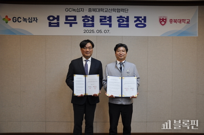 한상배 약학대학장(왼쪽)과 박형준 GC녹십자 오창공장 본부장(오른쪽)이 MOU를 체결한 모습. 사진ㅣGC녹십자
