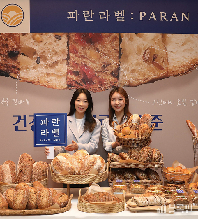 파리바게뜨 건강빵 브랜드 ‘파란라벨’. 사진ㅣ파리바게뜨