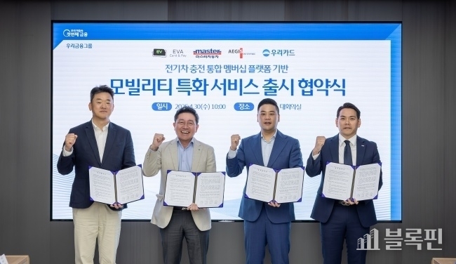 왼쪽부터 이원재 이지스엔터프라이즈 사장, 진성원 우리카드 사장, 곽동원 에바씨엔피 대표이사, 장은석 마스타자동차 대표. 사진ㅣ우리카드