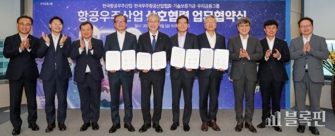 왼쪽부터 우리은행 기업그룹 배연수 부행장, 우리금융지주 성장지원부문 전현기 부사장, 기술보증기금 이재필 이사, 한국항공우주산업 강구영 사장, 우리금융지주 임종룡 회장, 한국우주항공산업협회 김민석 부회장, 기술보증기금 김종호 이사장, 한국항공우주산업 박상욱 전무, 한국항공우주산업 남연식 상무, 한국우주항공산업협회 이상섭 상무. 사진ㅣ우리금융그룹