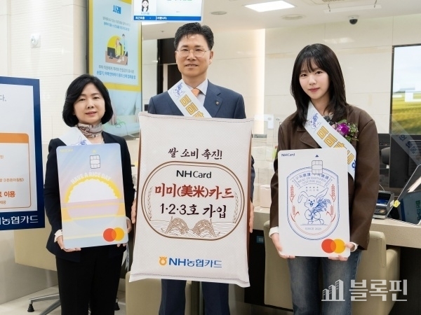 NH농협은행 본점영업부에서 강태영 은행장(가운데), 이민경 NH농협카드 사장(왼쪽), 배우 지예은이 미미카드 출시 기념행사를 하고 있다. 사진ㅣNH농협은행