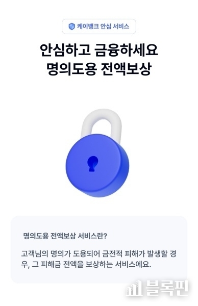 이미지ㅣ케이뱅크