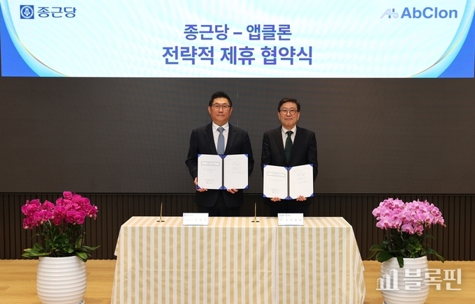 지난 9일 김영주 종근당 대표와 이종서 앱클론 대표가 전략적 지분 투자 및 공동 연구개발 파트너십 체결하고 기념촬영을 하는 모습. 사진ㅣ종근당