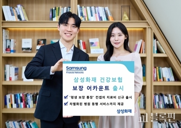 사진ㅣ삼성화재