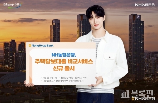 사진ㅣNH농협은행
