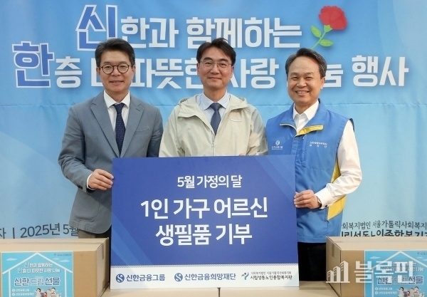 왼쪽부터 정원오 성동구청장, 안순봉 성동노인종합복지관장, 진옥동 신한금융그룹 회장. 사진ㅣ신한금융그룹