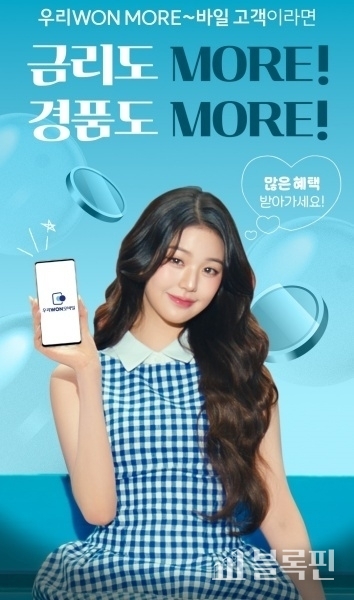 사진ㅣ우리은행