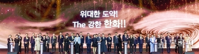 한화생명금융서비스 연도대상 시상식에 참석한 임직원과 FP들이 함께 기념촬영하고 있다. 사진ㅣ한화생명