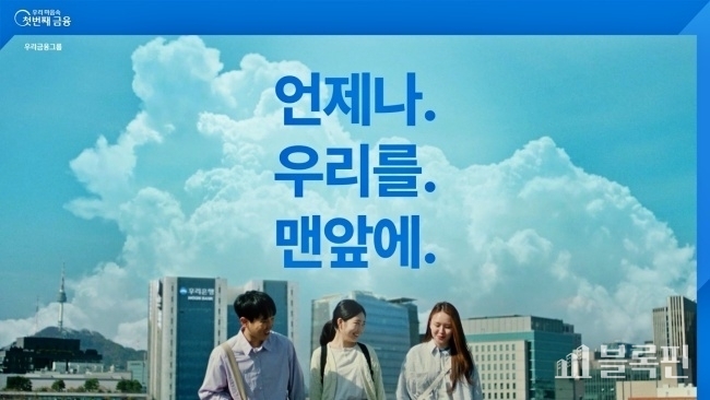 이미지ㅣ우리금융그룹
