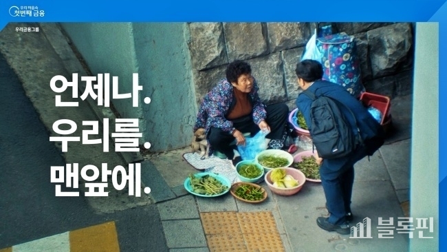 이미지ㅣ우리금융그룹