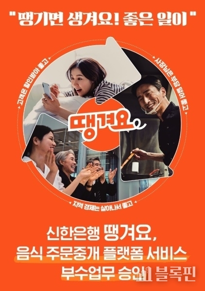 이미지ㅣ신한은행