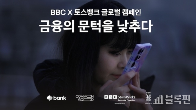이미지ㅣ토스뱅크
